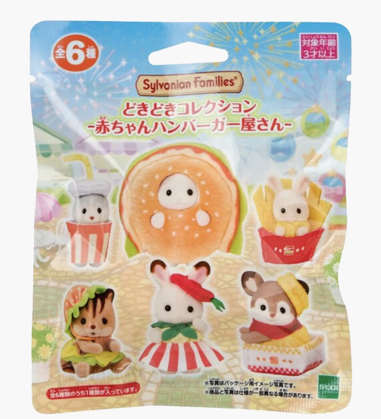 Sylvanian families baby hamburger shop series blind bag