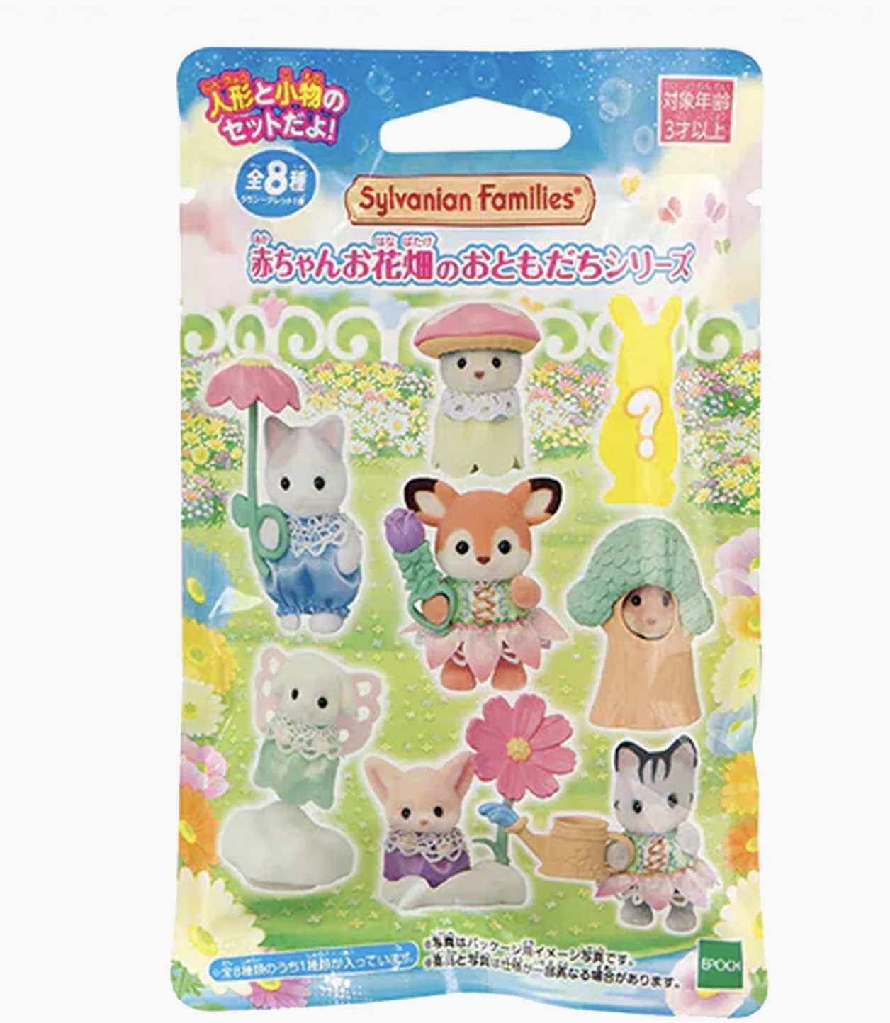 Sylvanian families blooming baby friends series blind bag