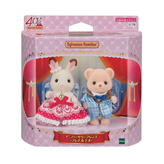 Sylvanian anniversary friends set original