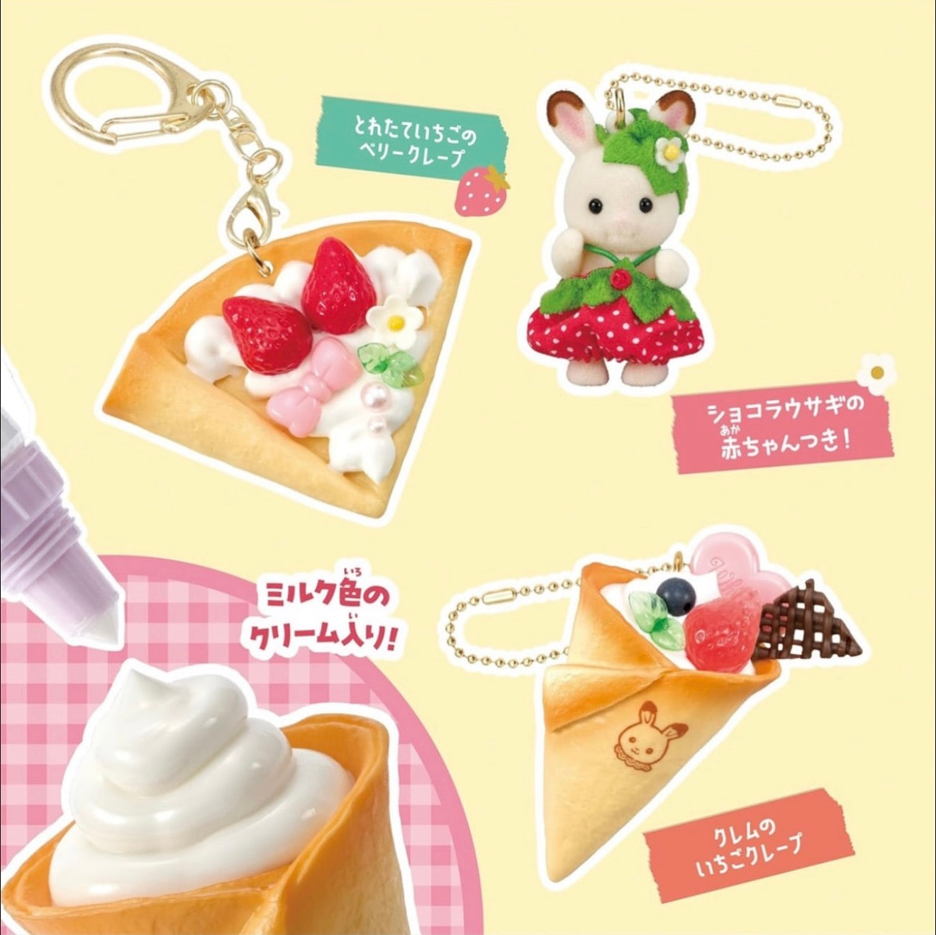 Sylvanian DIY keychain strawberry