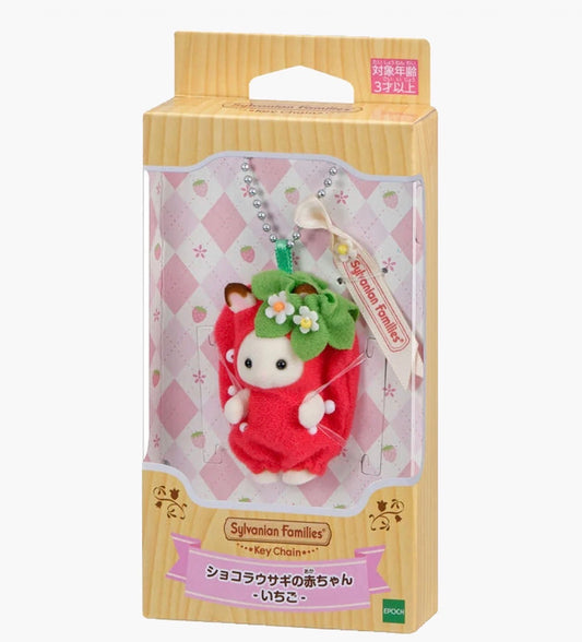 Sylvanian families fruit keychain sweet strawberry