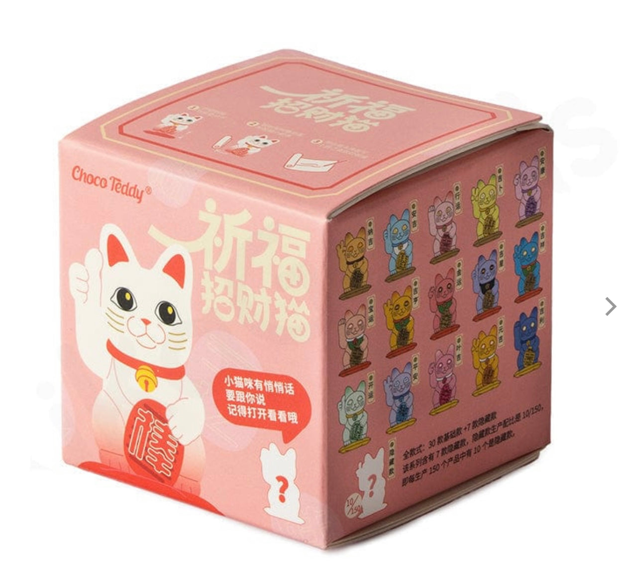Lucky cat blind box original